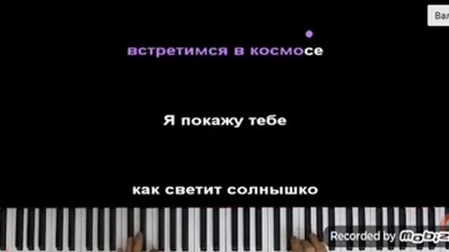 Корооке. песня - ,,Возьми сердце моё" смотреть онлайн