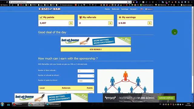 MyCashBar БЕЗ ВЛОЖЕНИЙ !!! Платит. смотреть онлайн