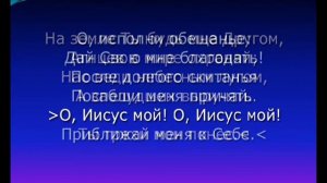 «Как овечку Пастырь сильный»