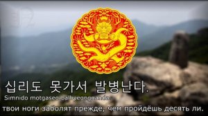 «아리랑» - Корейская Народная Песня (Arirang)