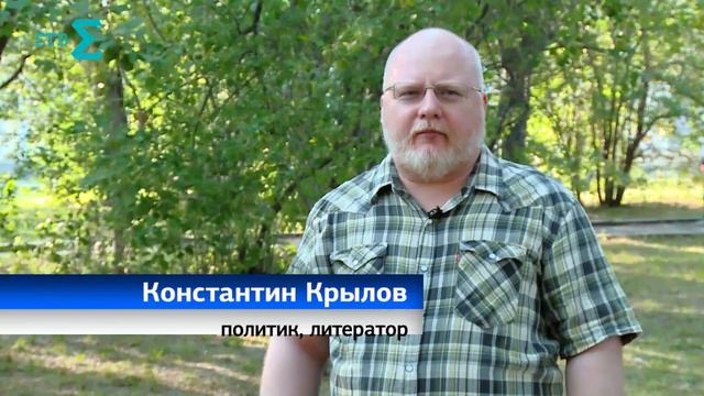 Сумма мнений. Константин Крылов смотреть онлайн