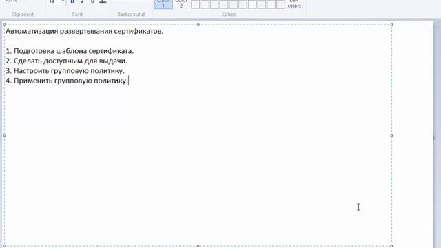 ООКС 2015. Курс 4. Урок 9. Автоматизация развертывания сертификатов. смотреть онлайн