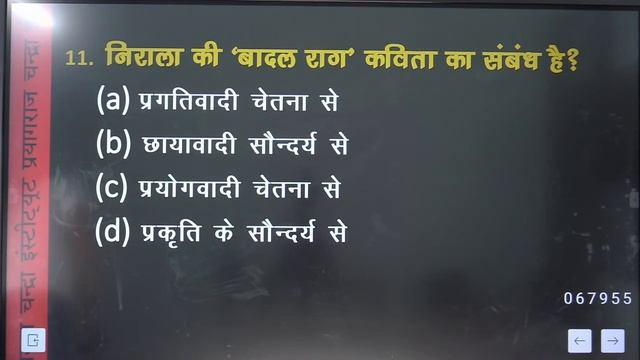 Bihar Stet Hindi Practise set-1 Stet previous year question paperstet best question paper 2020 смотреть онлайн
