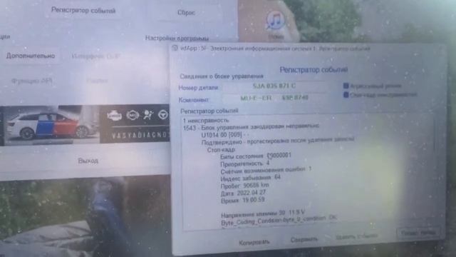 Шкода рапид ошибка блока . Помогите смотреть онлайн