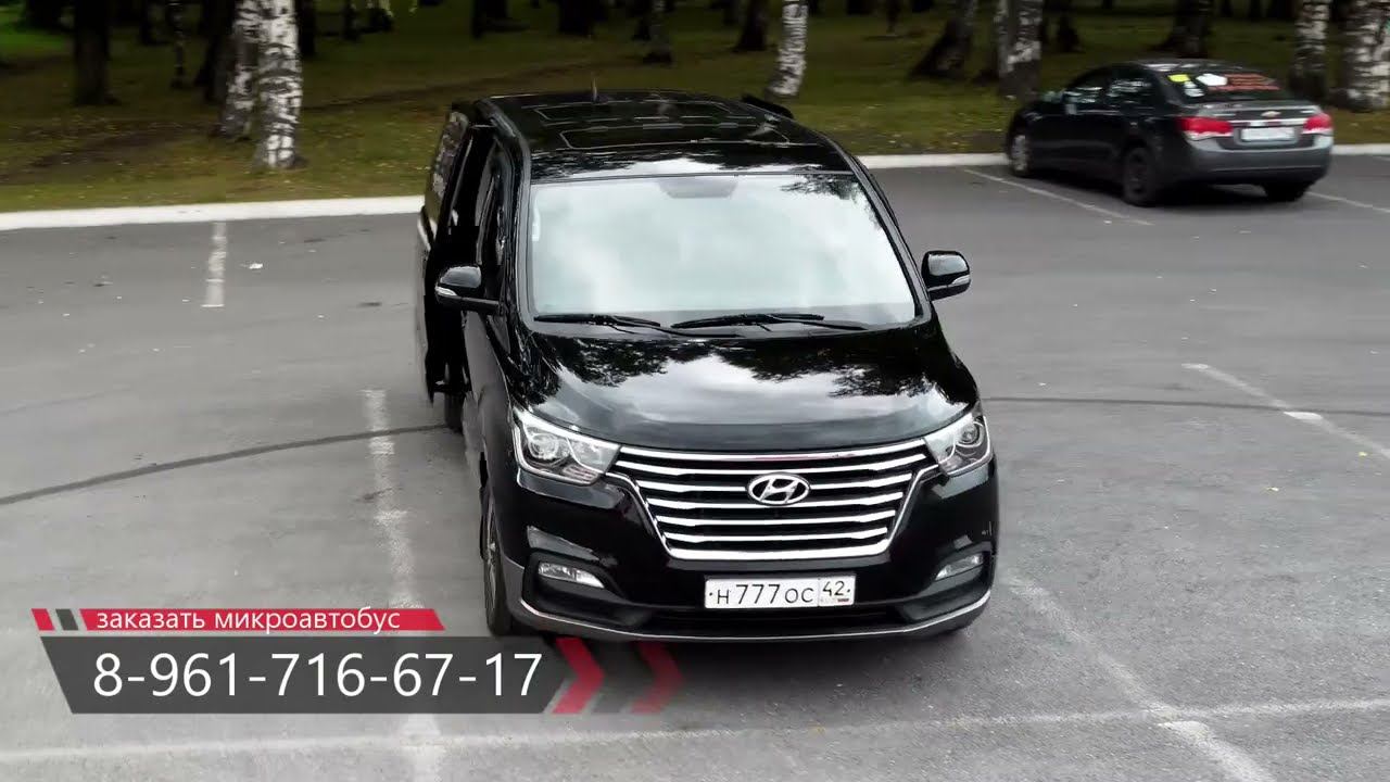 Трансфер, заказать микроавтобус смотреть онлайн