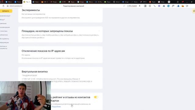 Как повысить эффективность ваших РСЯ кампаний? смотреть онлайн