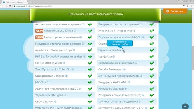 Хостинг HOSTIA.Тарифы,обзор. смотреть онлайн