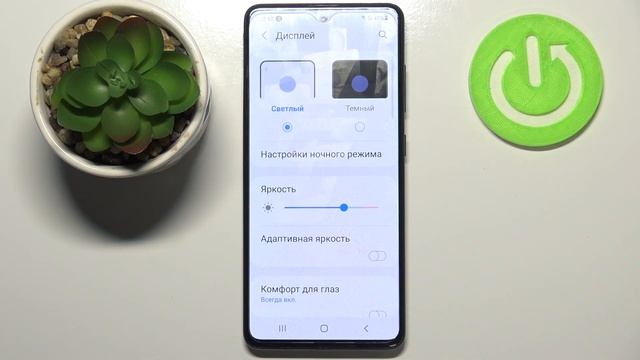 Как выключить простой режим на Samsung Galaxy A51 / Упрощенный режим на Samsung Galaxy A51 смотреть онлайн