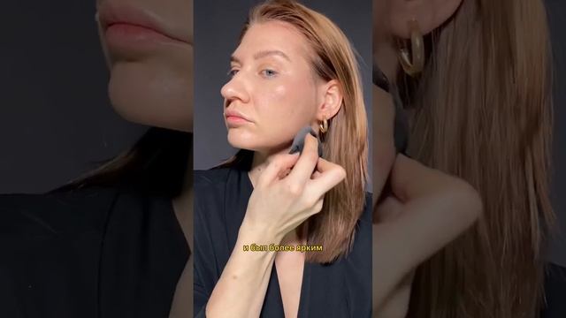 Чтобы кремовый скульптор лучше держался и выглядел ярче??#макияж#скульптор #скульптурированиелица смотреть онлайн