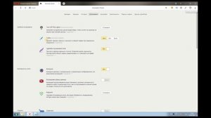 Как сделать скриншот в Яндекс Браузере 2021