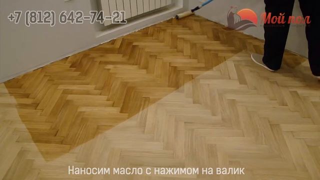 Бесцветное масло для паркета Lobadur HS 2K ImpactOil смотреть онлайн