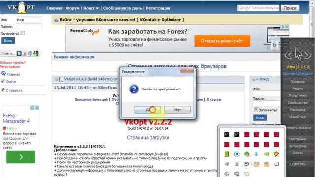 Как выйти из сразу всех групп ВКонтакте смотреть онлайн