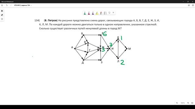 Архив | Старое ЕГЭ №13, задача 134 смотреть онлайн