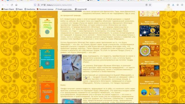 Луна и Юпитер на фоне Бхарани / Война на Небесах за право отцовства) смотреть онлайн