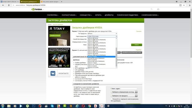 Установка драйверов для видеокарты Nvidia смотреть онлайн
