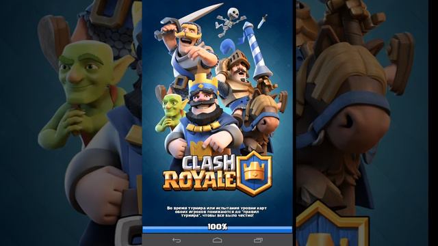 Взломанный клеш рояль новые калоды!! смотреть онлайн