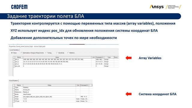 Моделирование в Ansys HFSS беспилотных летательных аппаратов в городских условиях смотреть онлайн