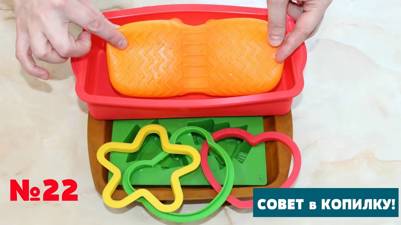 Как сделать силиконовые формы идеально чистыми? смотреть онлайн