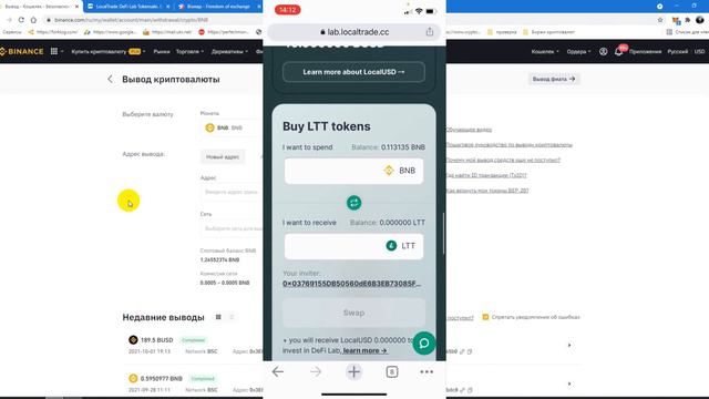 Trust Wallet инструкция подключения кошелька к Бирже DEX ❗️ Пополнения Biswap Pancakeswap