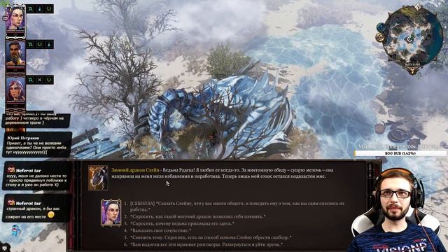 [Divinity: Original Sin 2] В поисках пути ? смотреть онлайн