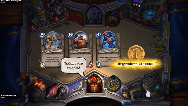 Hearthstone — Воин против жреца победа (тренировка-эксперт) смотреть онлайн