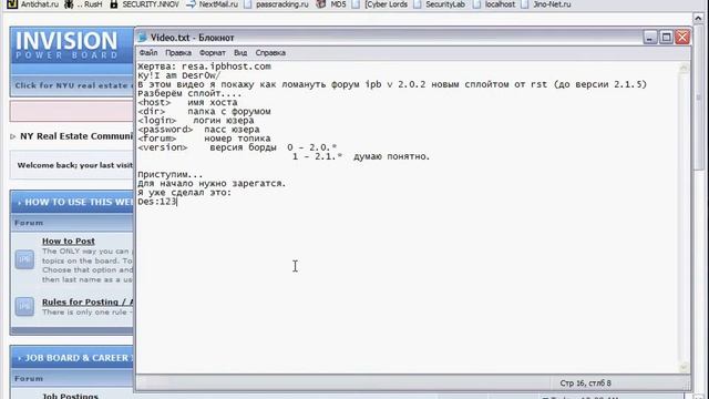 ipb 2.0.2 hacking смотреть онлайн