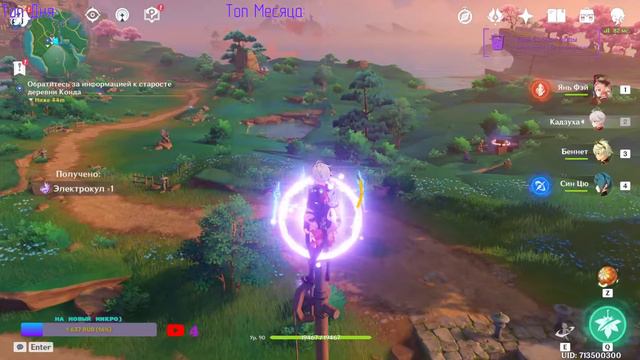 КРУПНОЕ ОБНОВЛЕНИЕ 2.0 в Genshin Impact 55 РП| Прохождение Genshin Impact | Геншин Импакт на Русско смотреть онлайн