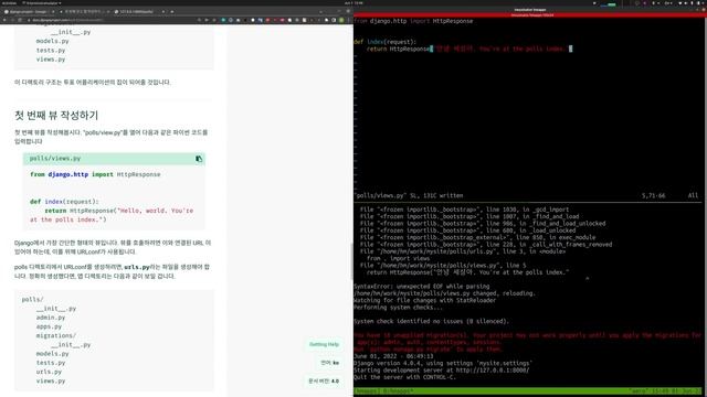 Django 개발팁 - runserver смотреть онлайн