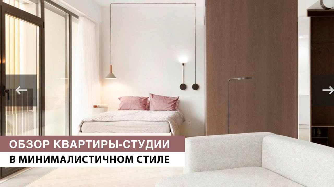 Современный дизайн интерьера квартиры-студии 38 м2, квартира в стиле минимализм (English subs) смотреть онлайн