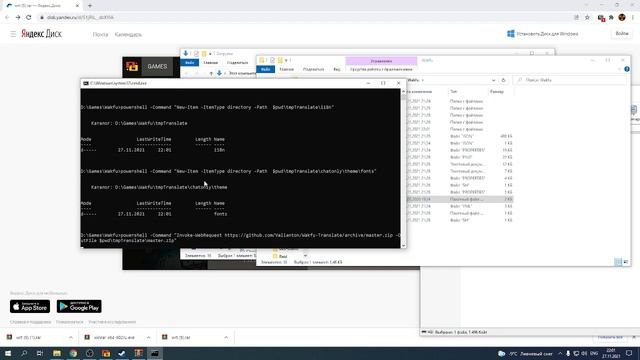 Wakfu Русификатор новый