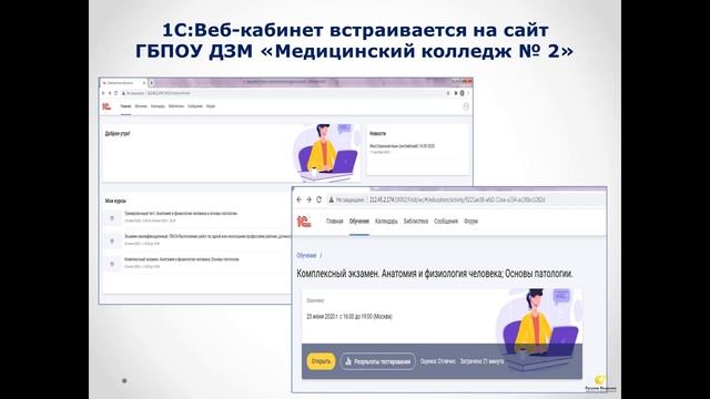 Опыт организации дистанционного обучения в ГБПОУ ДЗМ "Медицинский колледж № 2". Воронова Е.В. смотреть онлайн