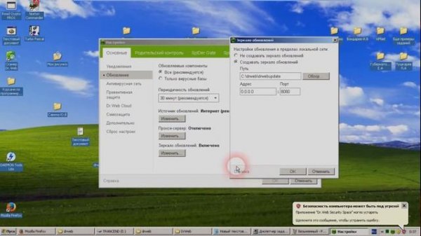 Создание зеркала обновлений drweb через интерфейс
