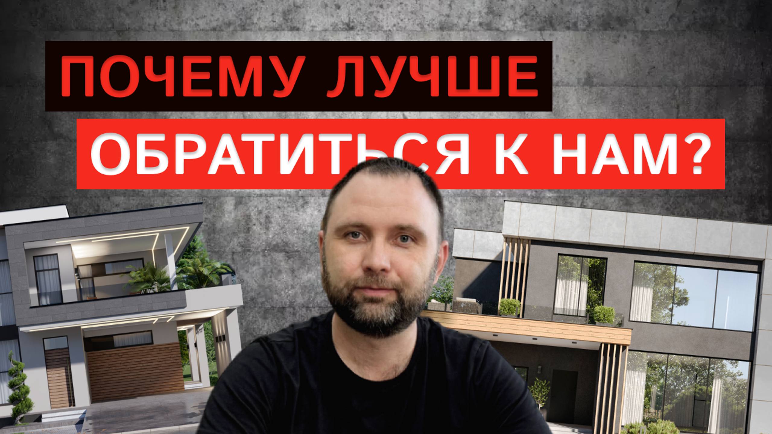 Обращение директора СК КапиталДом _ Строительство дома в Краснодаре смотреть онлайн