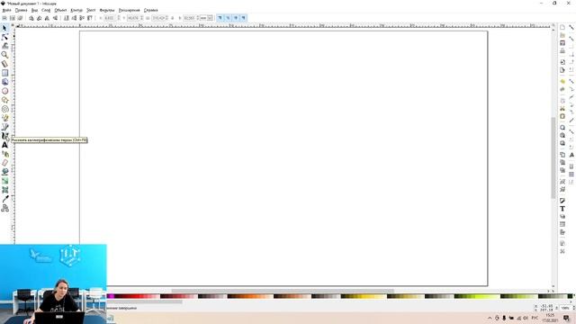 "Рисуем обои для рабочего стола в графической программе Inkscape" 17.02.2021 смотреть онлайн