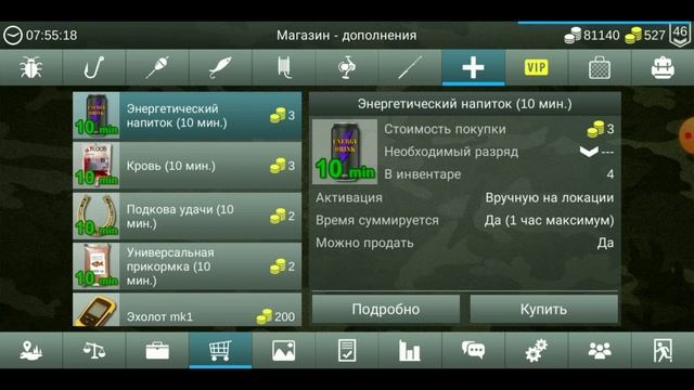 55) My Fishing World Как сэкономить?Более подробно! смотреть онлайн