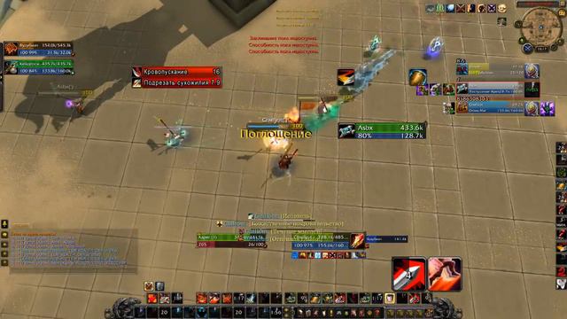 Wow 64 2015 12 27 16 16 45 925 смотреть онлайн