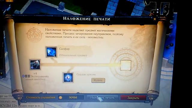 Ставим печать с сердцем аркона на пистолет смотреть онлайн