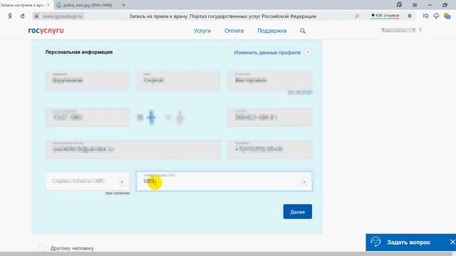Как записаться на прием к врачу через интернет в Госуслугах смотреть онлайн