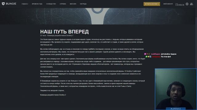 Destiny 2 | Теперь официально... смотреть онлайн