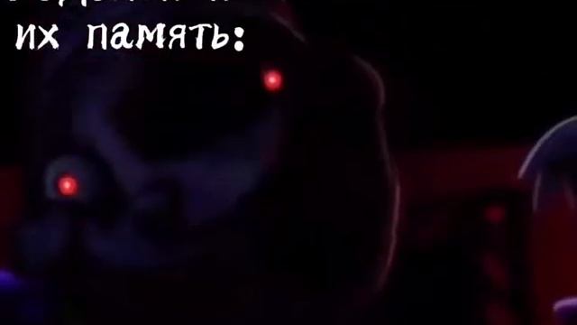 Делать 2 часть? #фнаф #fnafsecuritybreach #fnaf #fnafar #fnafanimation