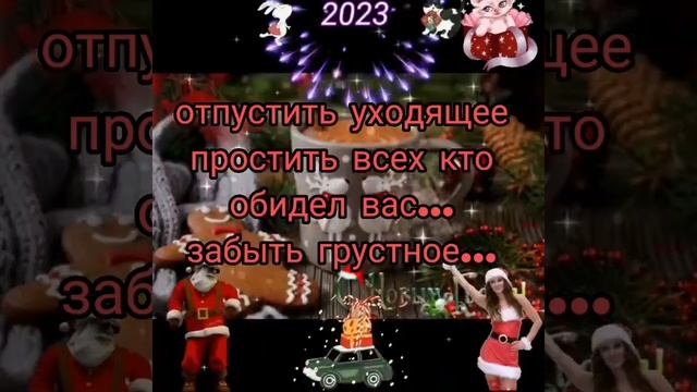 Дорогие друзья! Поздравляю вас с новым годом! смотреть онлайн