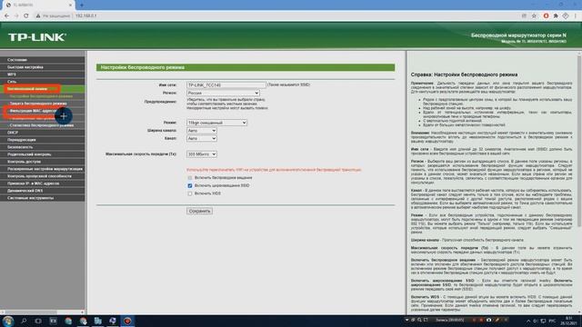 Как заблокировать пользователя WIFI роутера tp-link смотреть онлайн