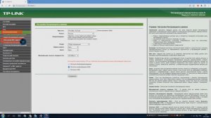 Как заблокировать пользователя WIFI роутера tp-link