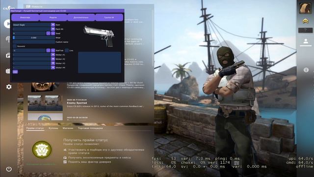 Новый Лучший Скинченджер Для Csgo | Обзор на SlipChanger смотреть онлайн
