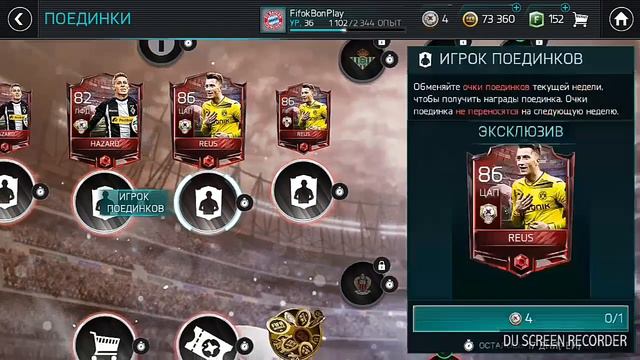 Награды за поединки М-15 ||| Забираем Ройса 86 ||| Fifa 18 Mobile смотреть онлайн