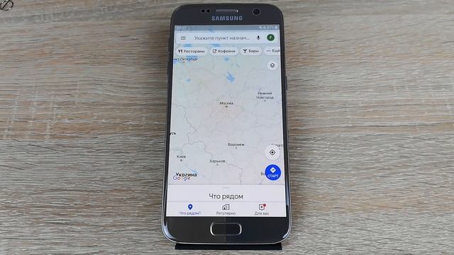 Как включить GPS (геолокацию) на Андроиде? смотреть онлайн