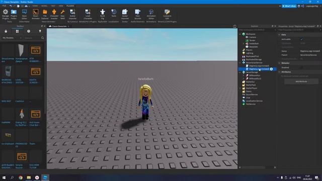 Как сделать Текст Над Головой В Роблокс Студио? смотреть онлайн