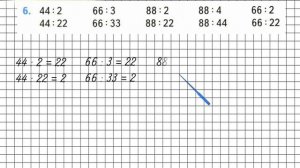 Страница 43 Задание 6 – Математика 3 класс (Моро) Часть 2
