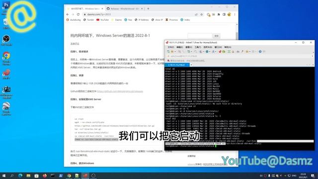 000107 纯内网环境下，Windows系统的激活问题，搭建内网KMS服务器 20220801 смотреть онлайн