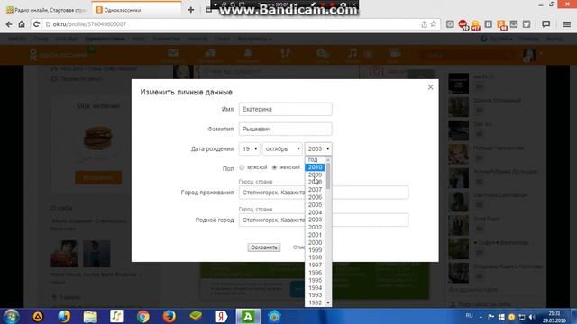 Что такое Аукцион Одноклассники. смотреть онлайн